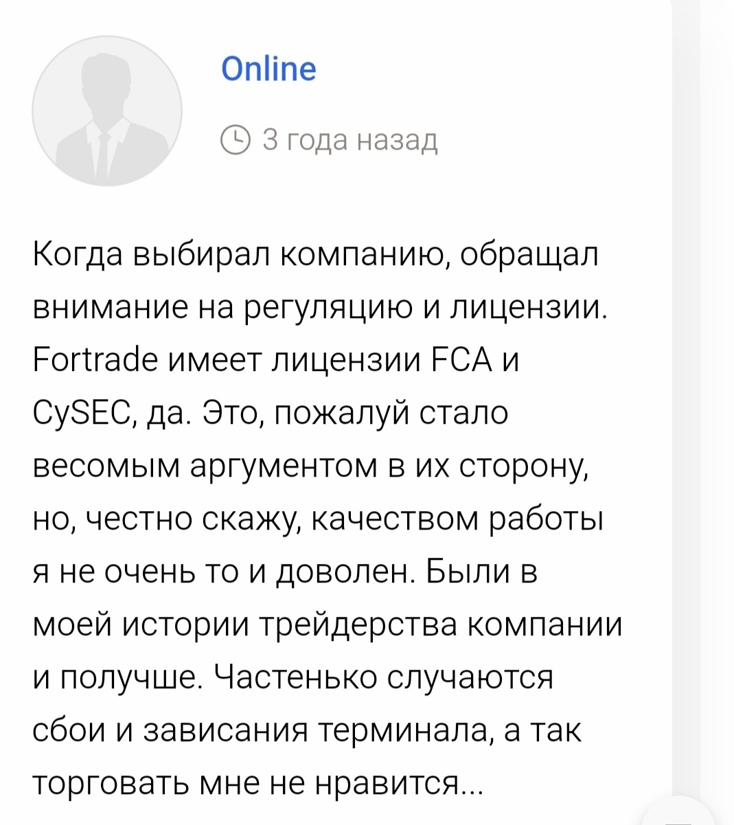фортрейд инвест