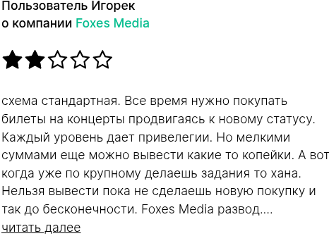 foxes media не работает в туркменистане причина