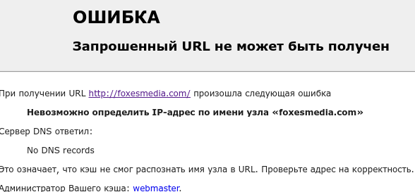 foxesmedia com отзывы