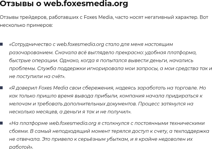 foxesmedia org