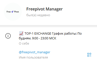 free pivot отзывы free pivot отзывы