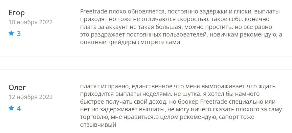 Free Trade