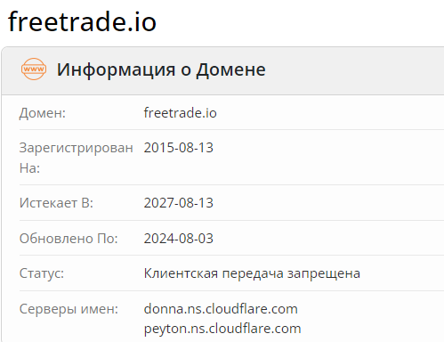Free Trade брокер