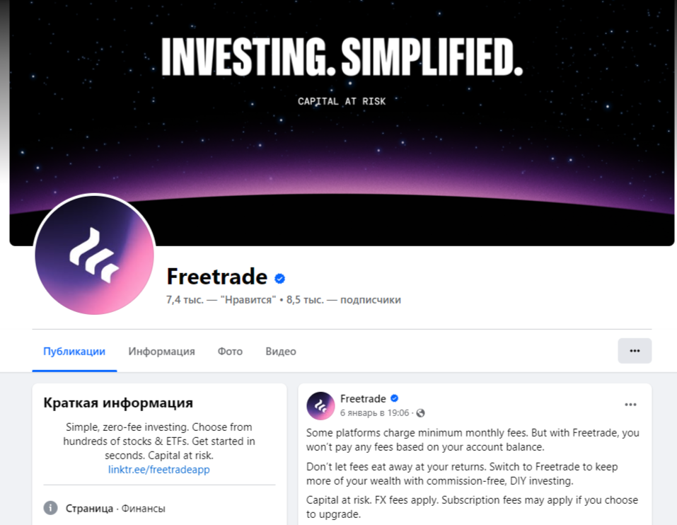 Free Trade отзывы