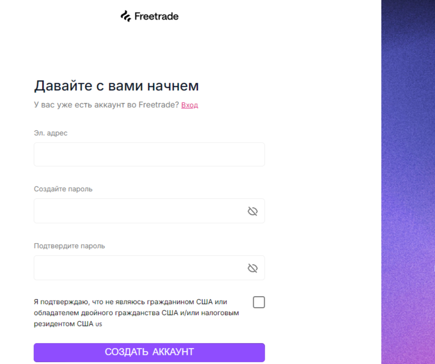 Free Trade отзывы
