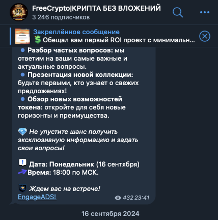 FreeCrypto КРИПТА БЕЗ ВЛОЖЕНИЙ