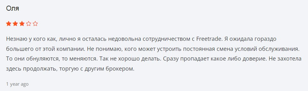 Фритрейд брокер