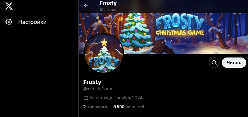 frosty christmas game отзывы