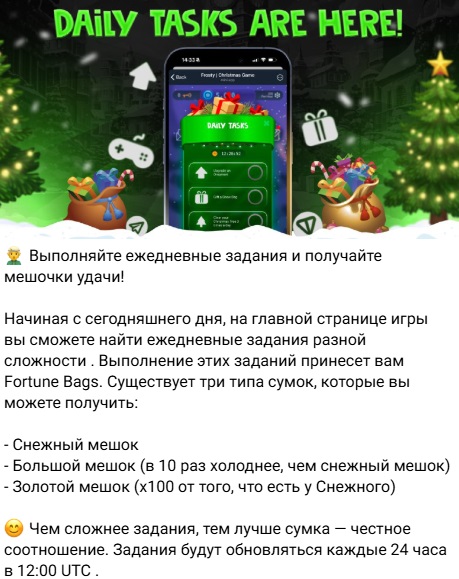 frosty christmas game отзывы