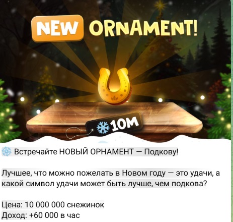 frosty christmas game телеграм