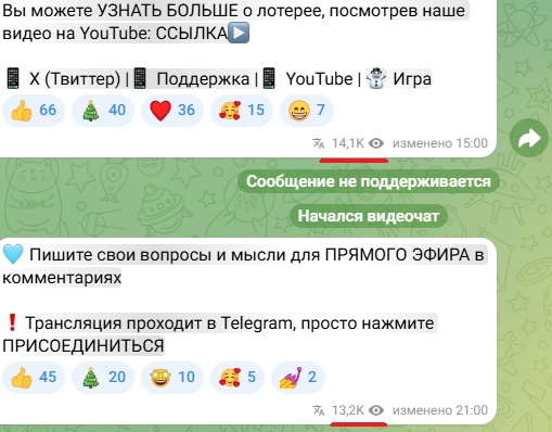 frosty christmas game телеграм