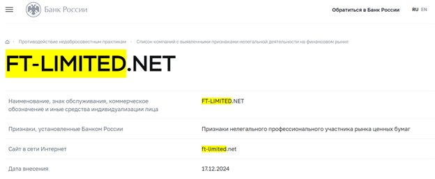 ft limited net