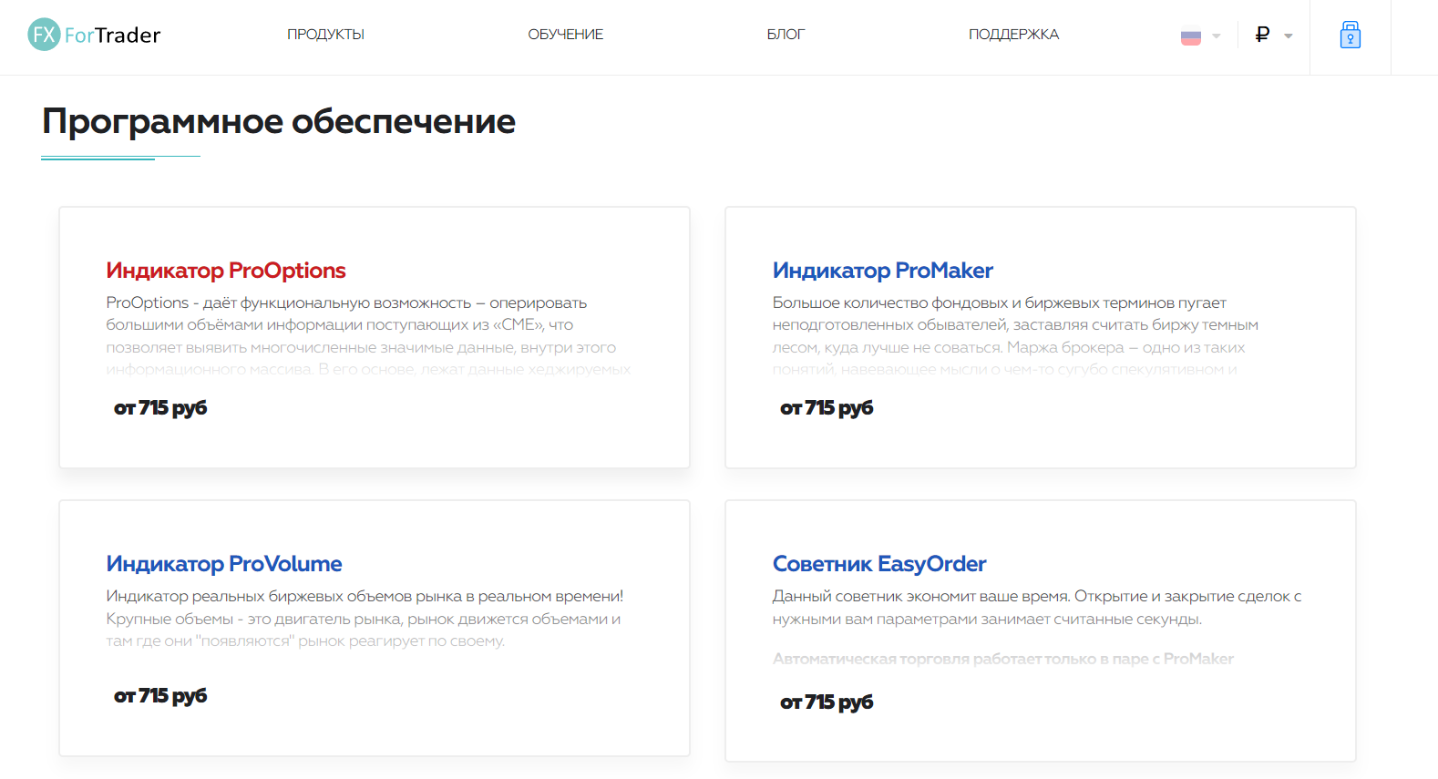 fxfortrader ru