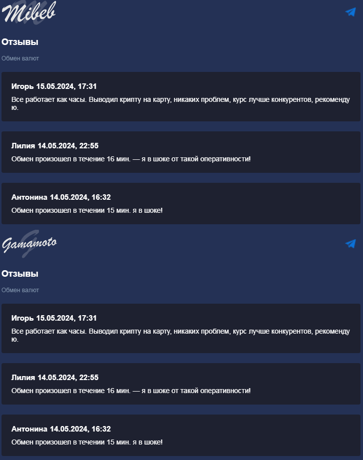 gamamoto com обменник