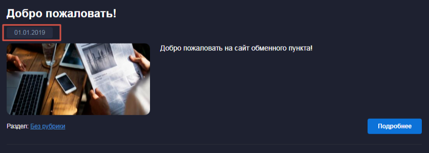 gamamoto обменник