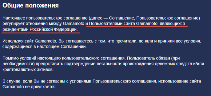 gamamoto отзывы