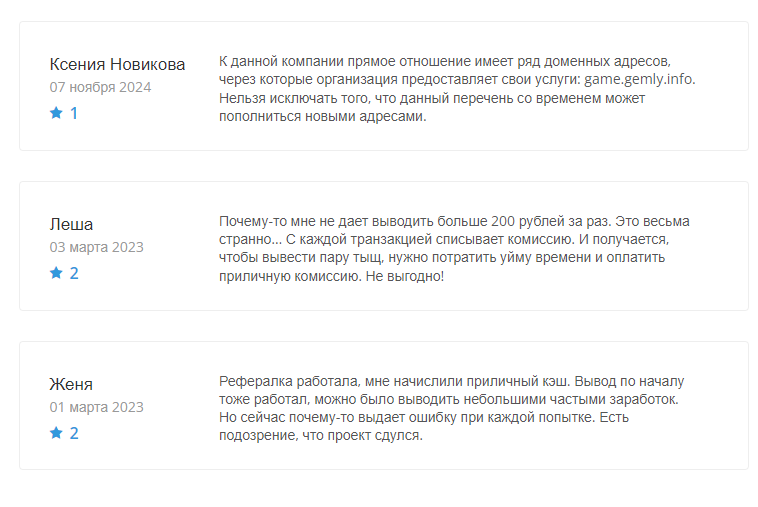 gemly отзывы об игре
