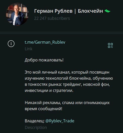 герман рублев