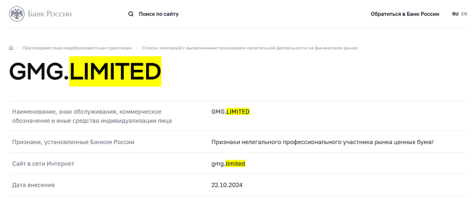 Gmg Limited Com