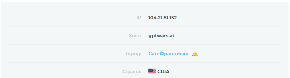 gptwars
