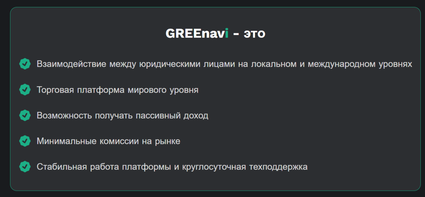 greenavi