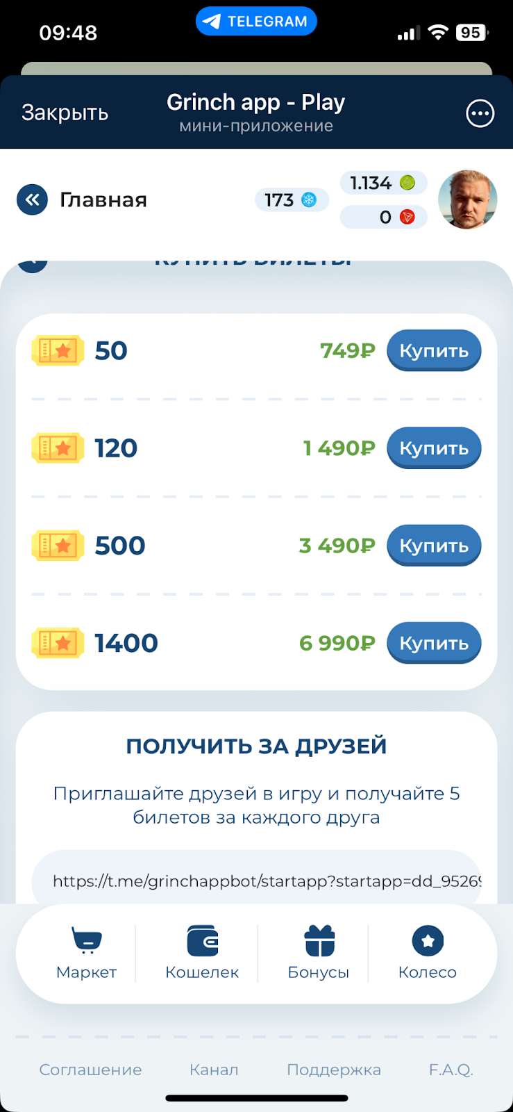 гринч ап как играть