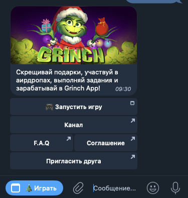 grinch app play обзор