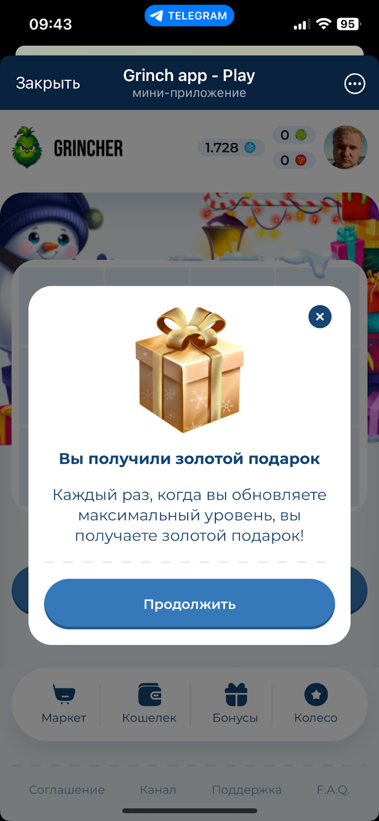 гринч апп плей майнинг игра