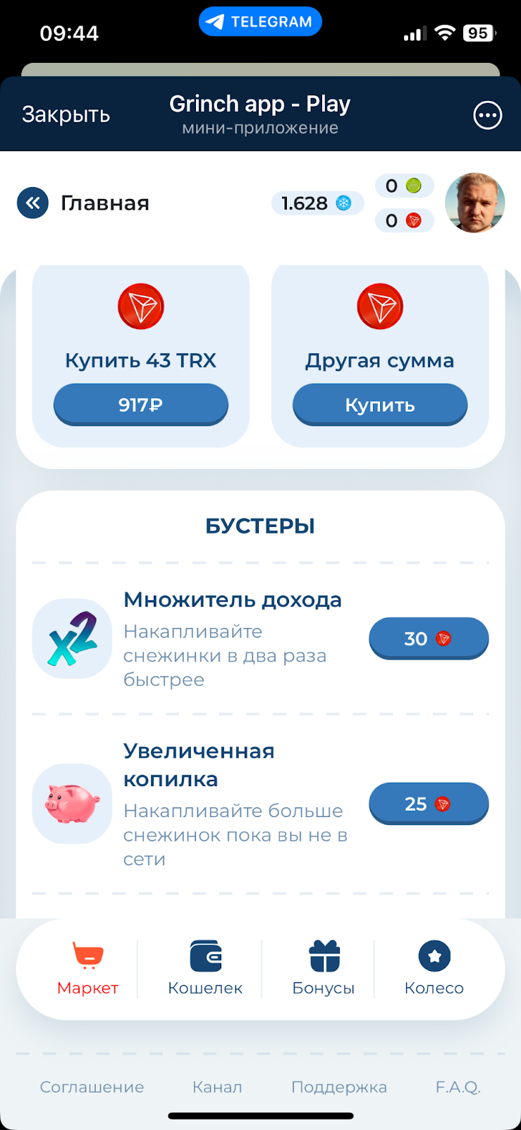 гринчапп