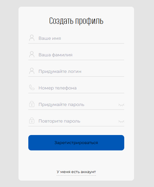 Гзпоп Я8