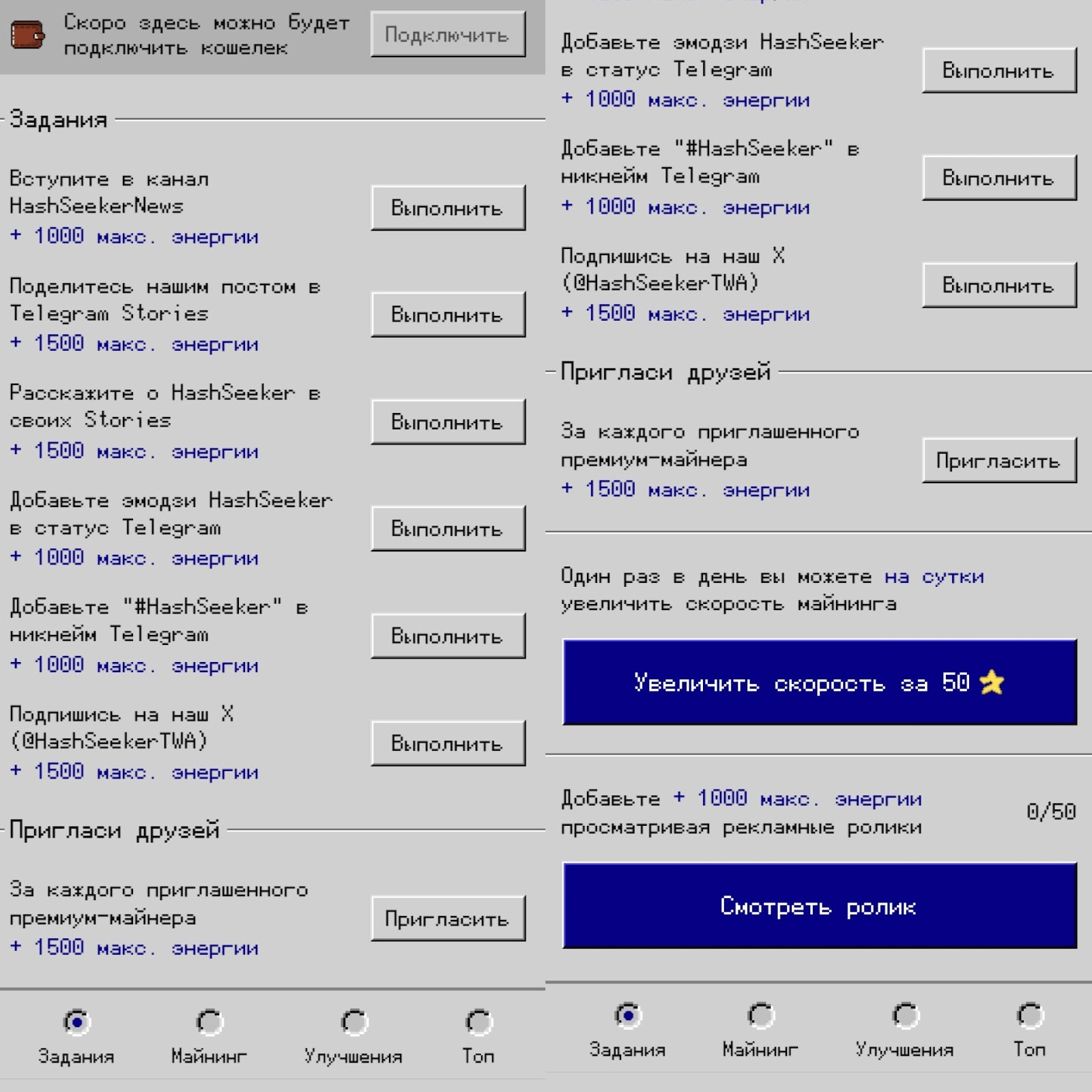 hashseekerbot