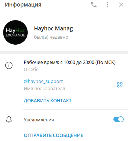 hayhoc