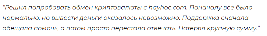 hayhoc support