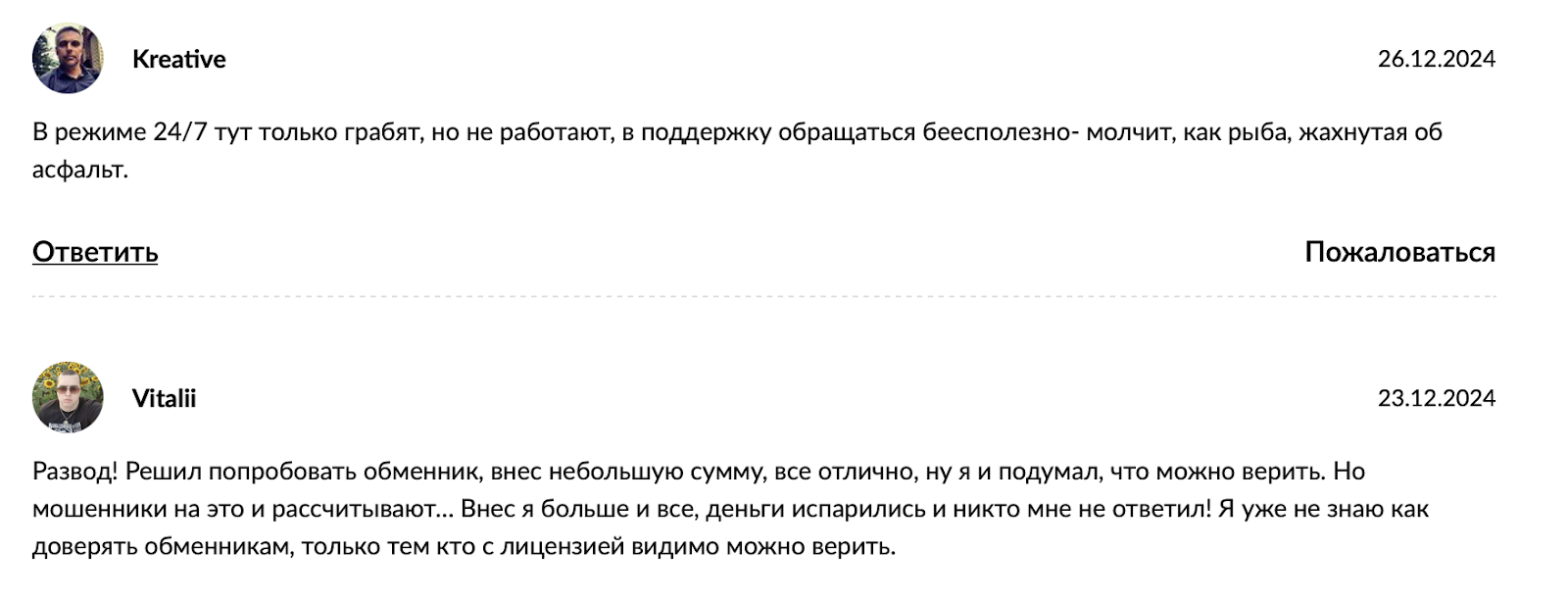 heafu обменник