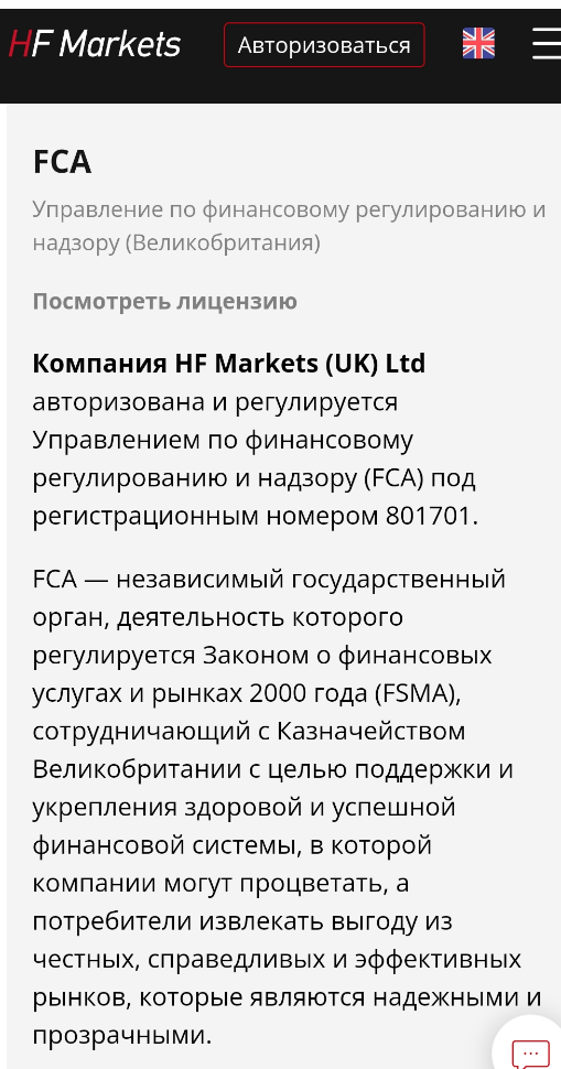 hf markets group отзывы