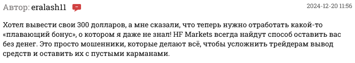 hfm markets отзывы