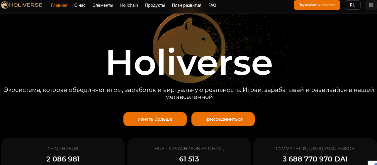 holiverse