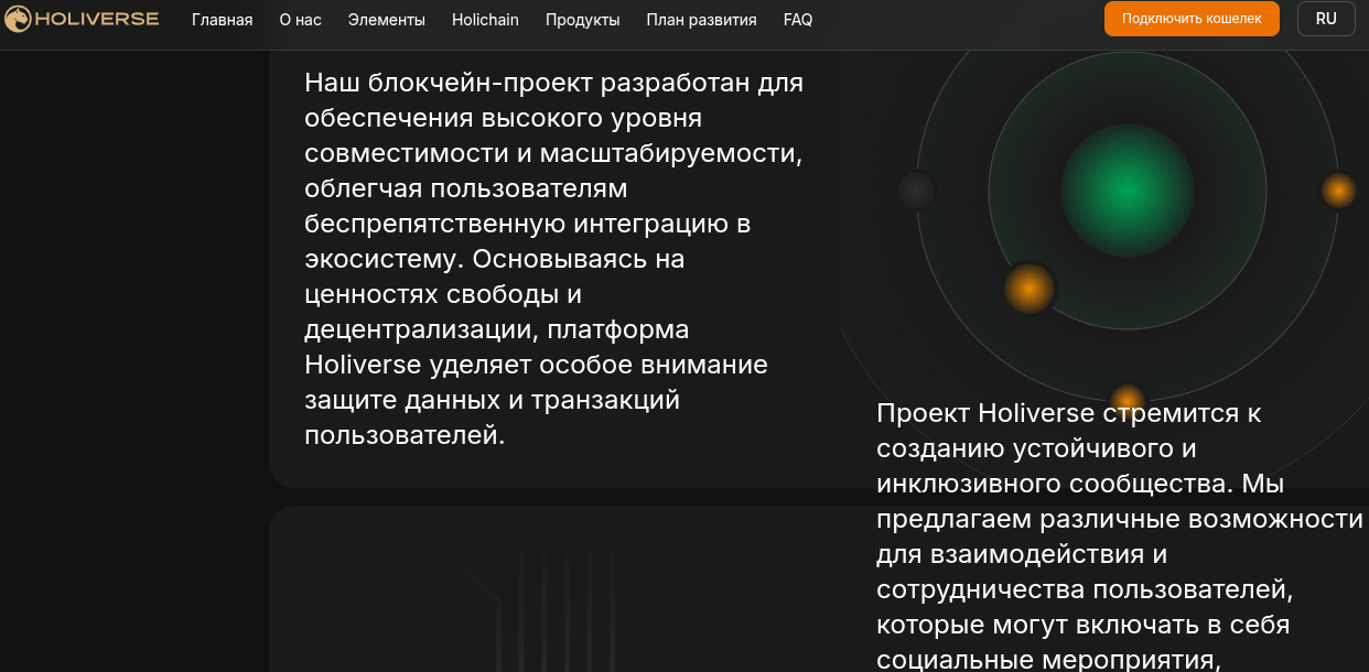 holiverse скам