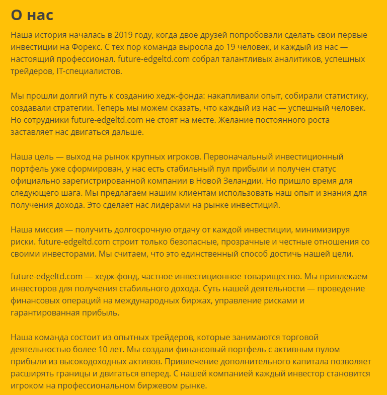 https future edgeltd com отзывы