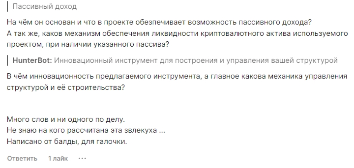 hunter network лохотрон