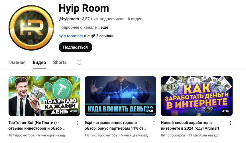 hyiproomchannel