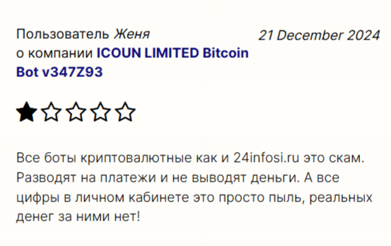 ICOUN LIMITED