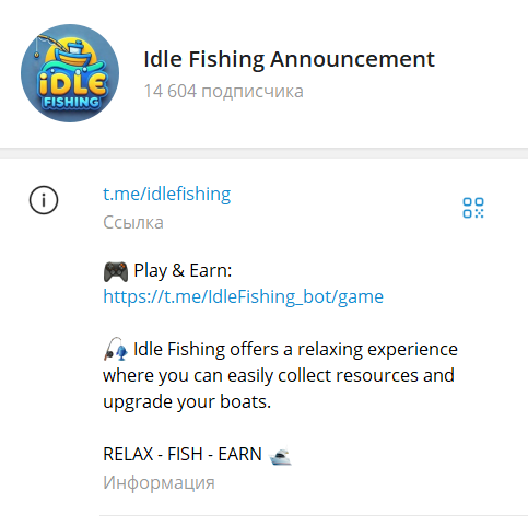 idle fishing отзывы
