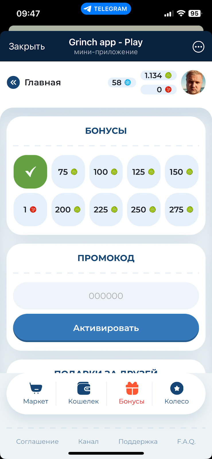 игра grinch app телеграмм