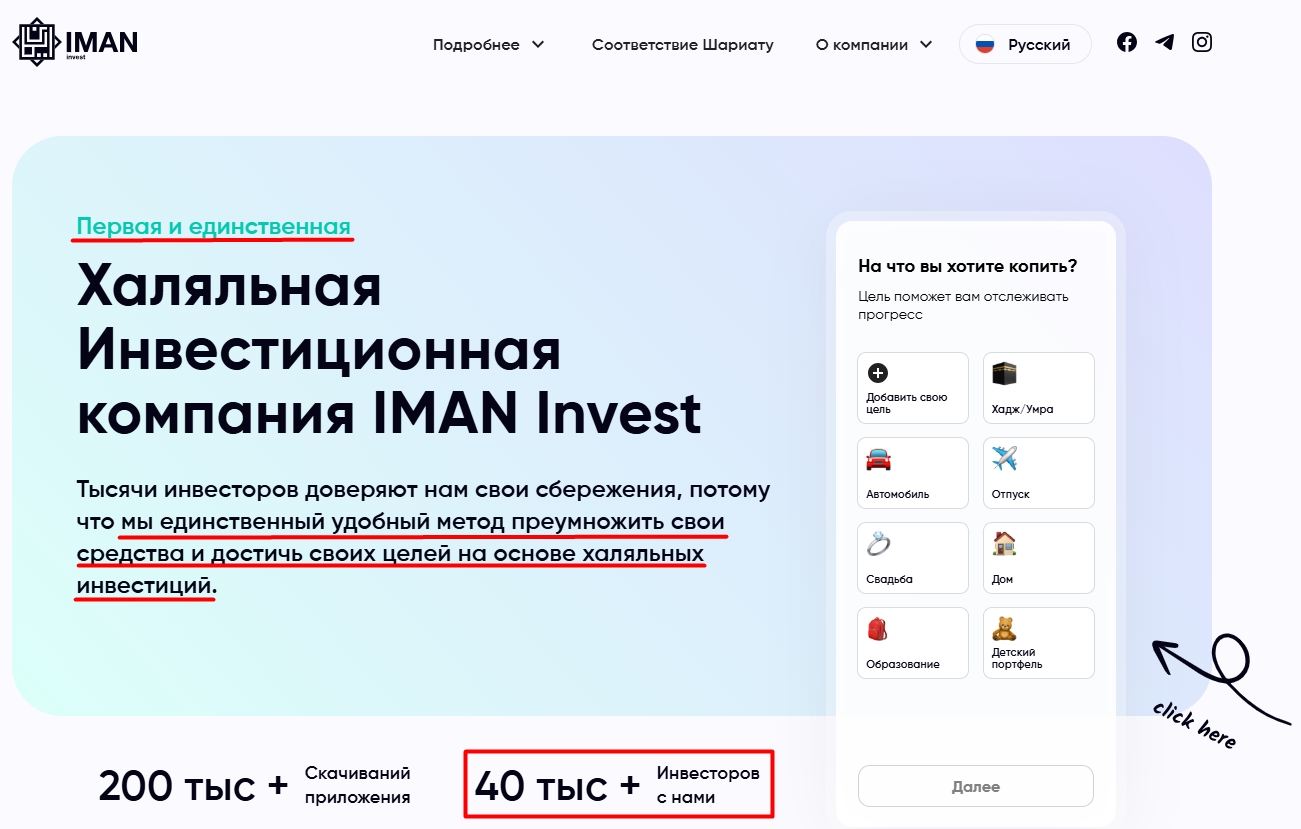 iman invest