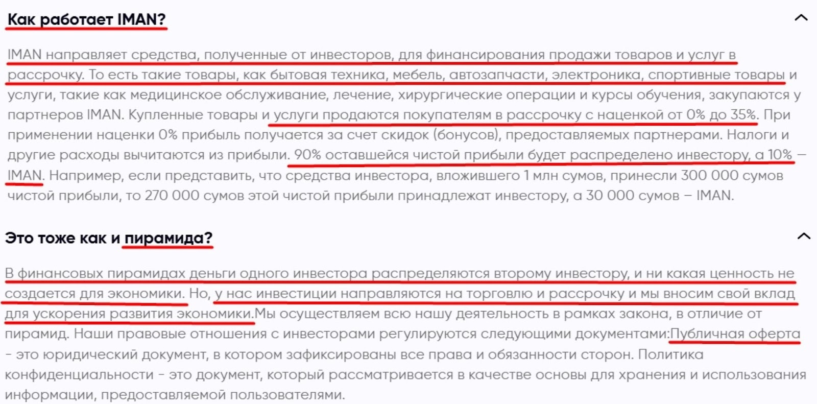 иман инвест