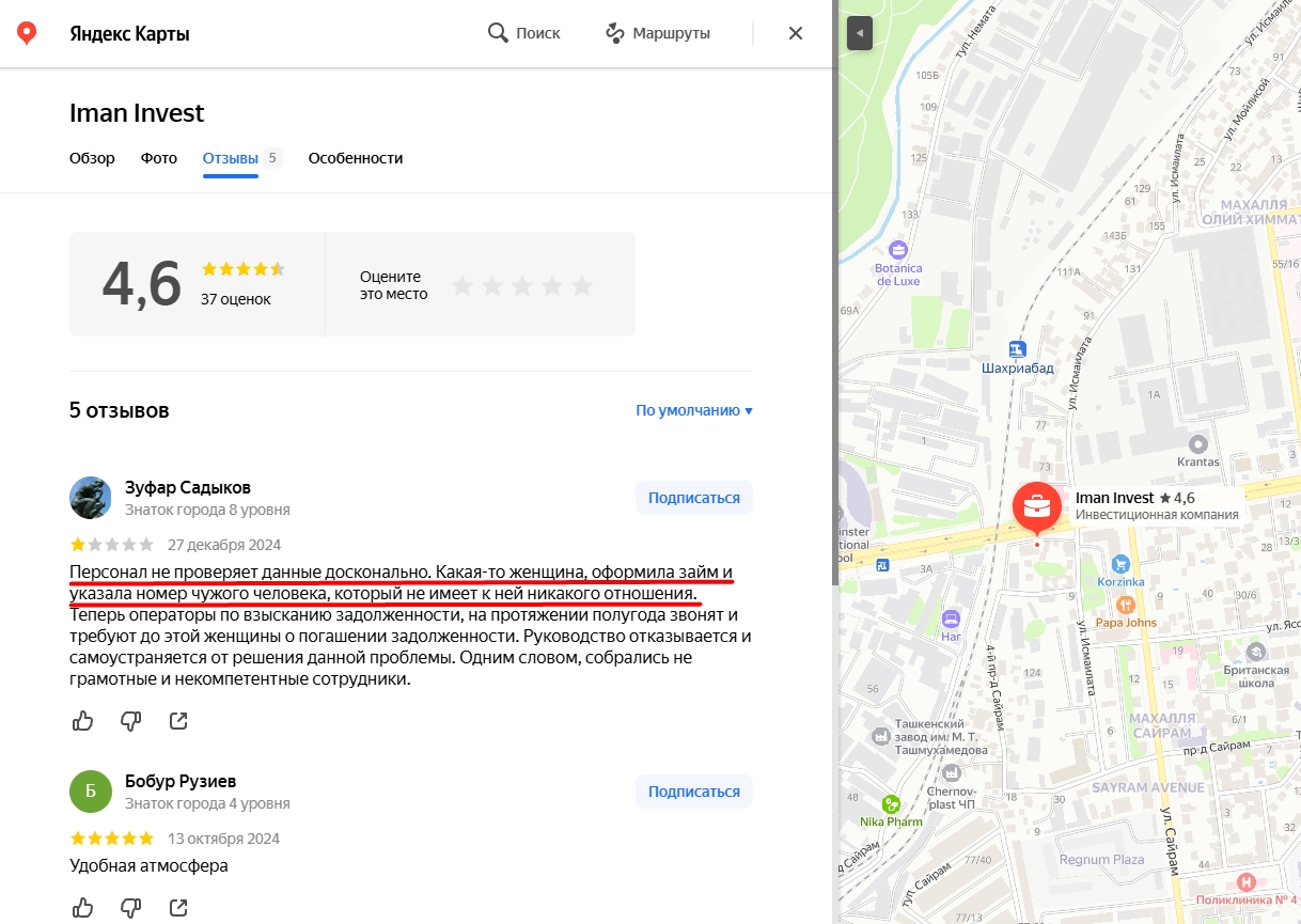 иман инвест
