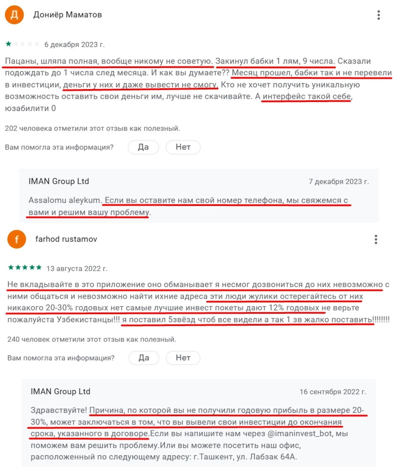 иман инвест в узбекистане