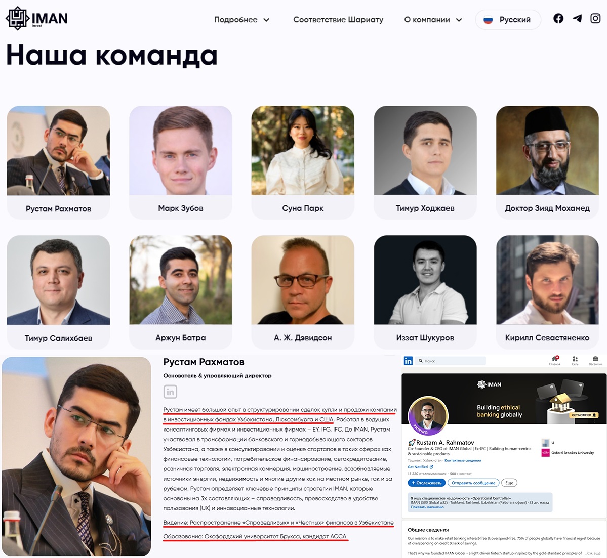иман инвест в узбекистане отзывы клиентов