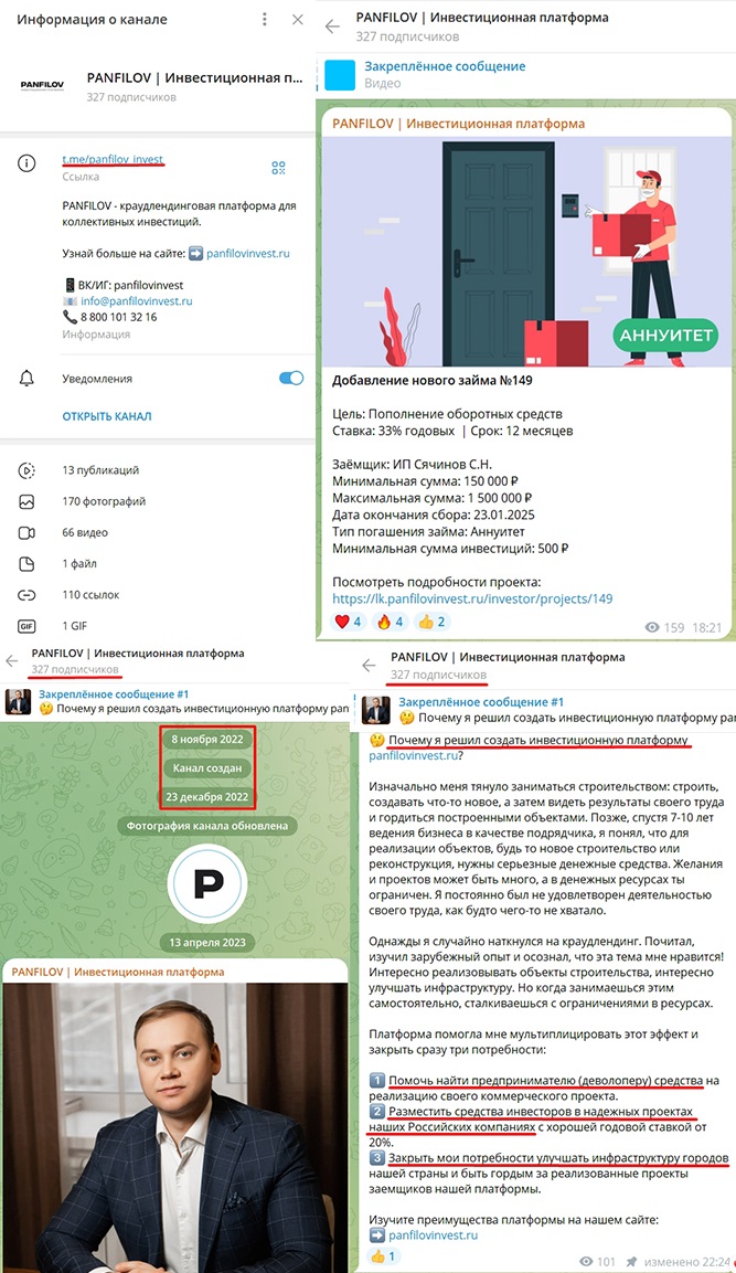 info panfilovinvest ru